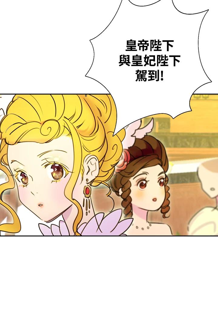 《绿叶的观察日记》第5话 第42页