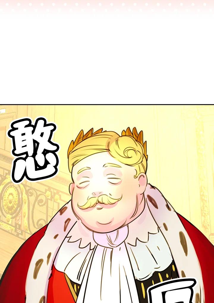 《绿叶的观察日记》第5话 第45页