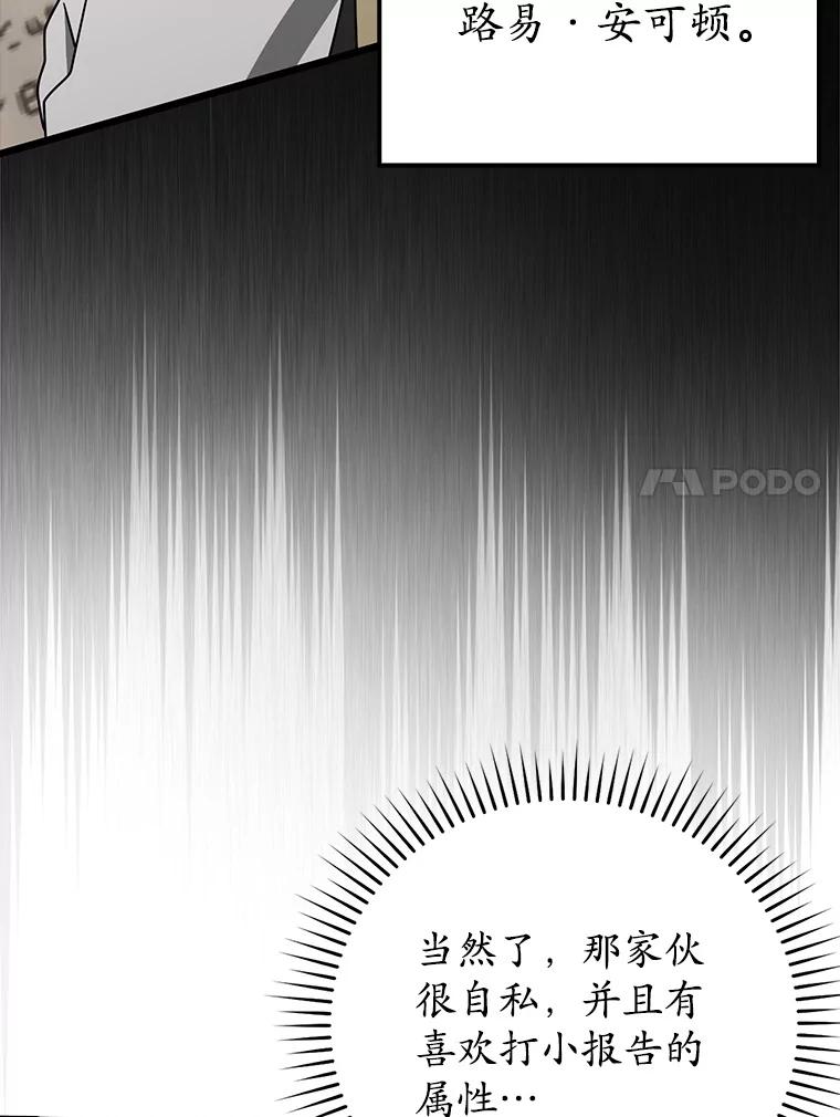 《魔王去上学》48.期中考试任务 第122页