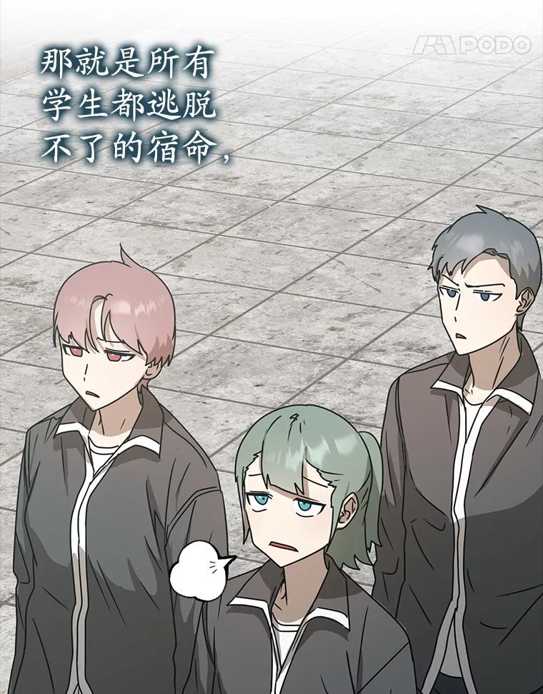《魔王去上学》48.期中考试任务 第27页