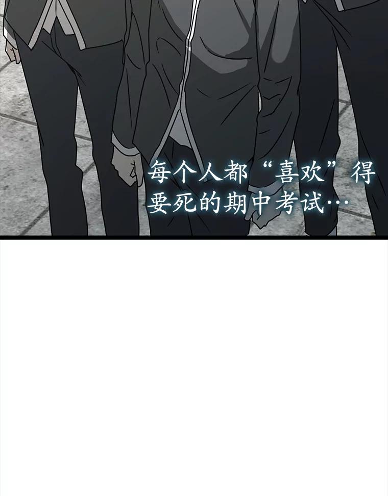 《魔王去上学》48.期中考试任务 第28页