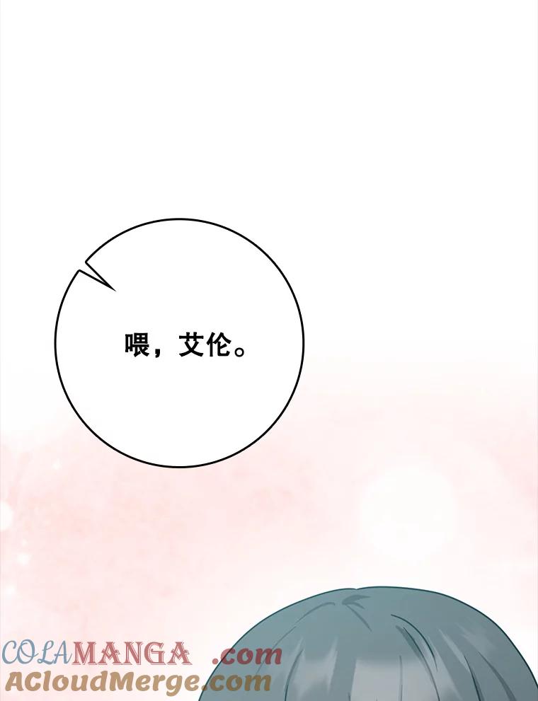 《魔王去上学》48.期中考试任务 第33页