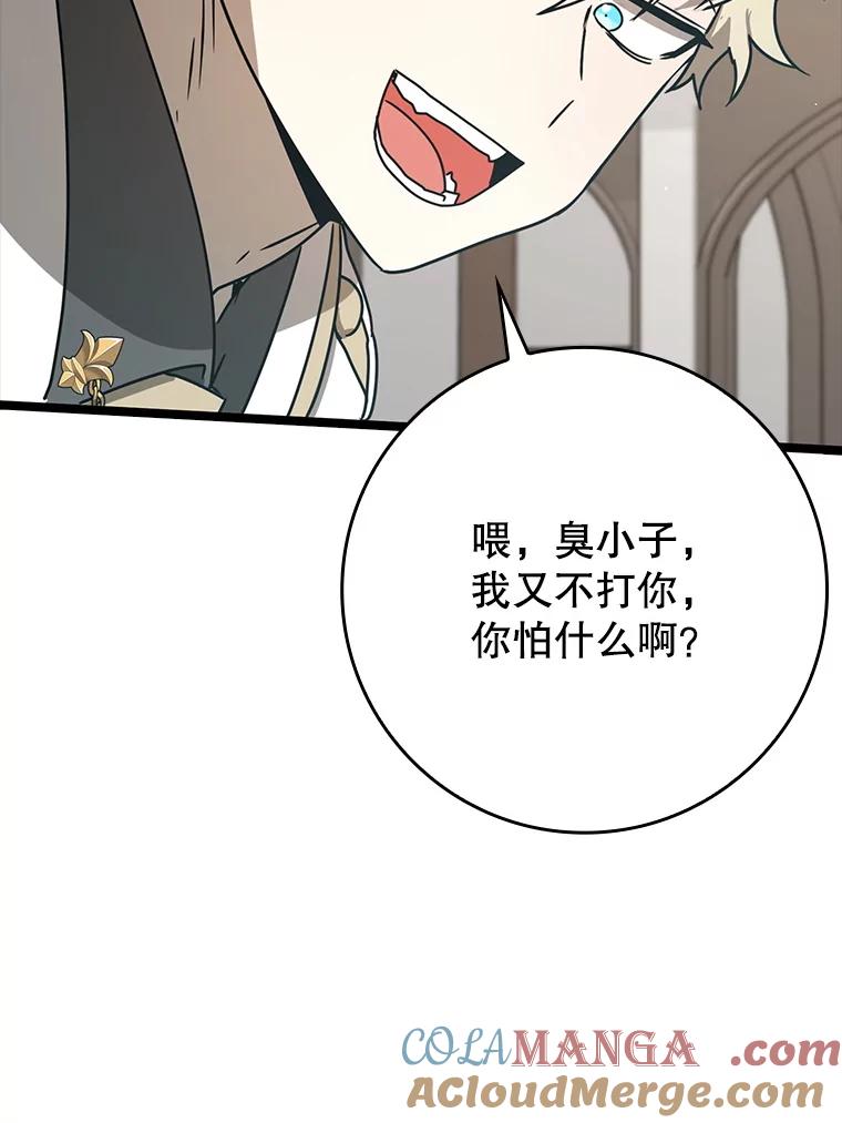 《魔王去上学》48.期中考试任务 第129页