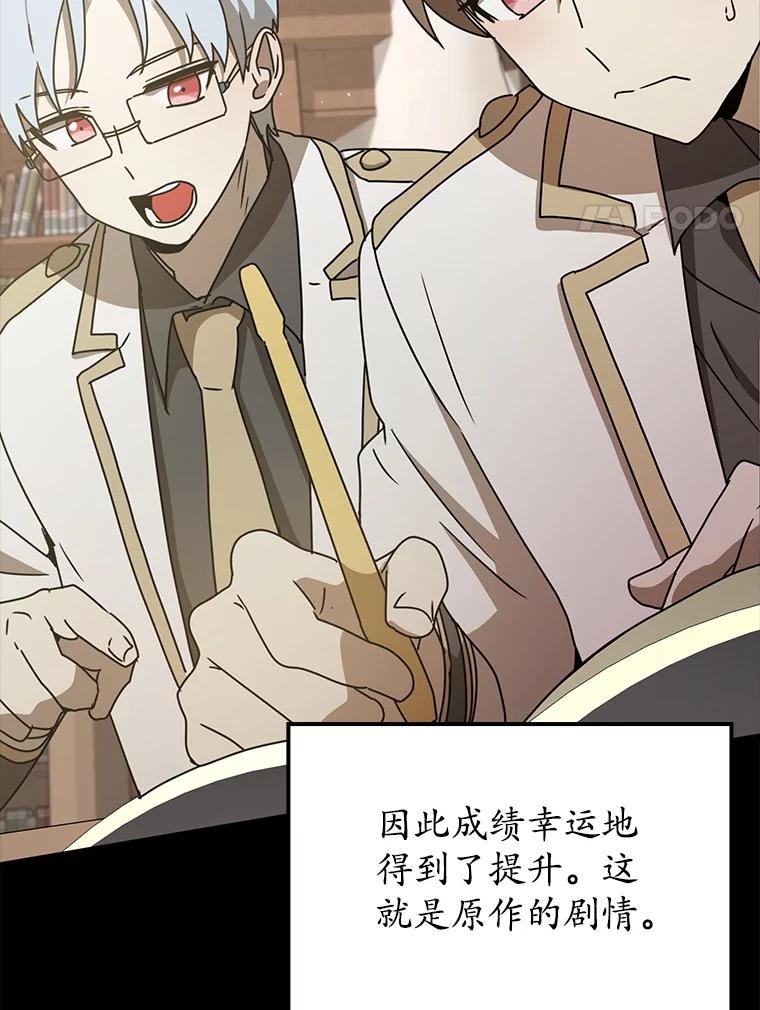 《魔王去上学》48.期中考试任务 第119页