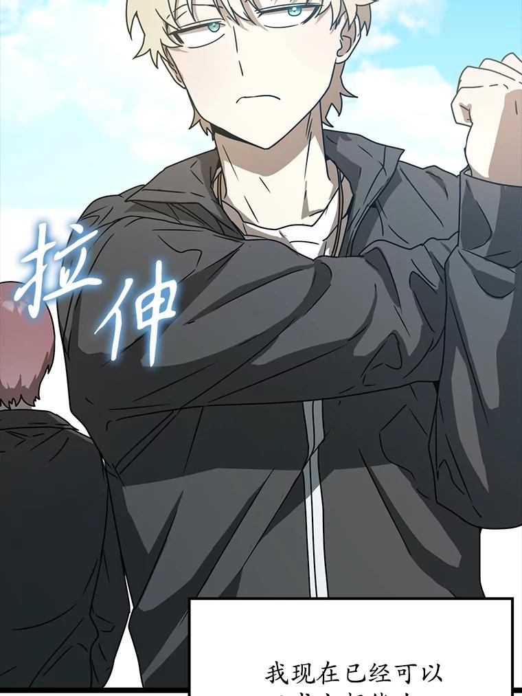 《魔王去上学》48.期中考试任务 第2页