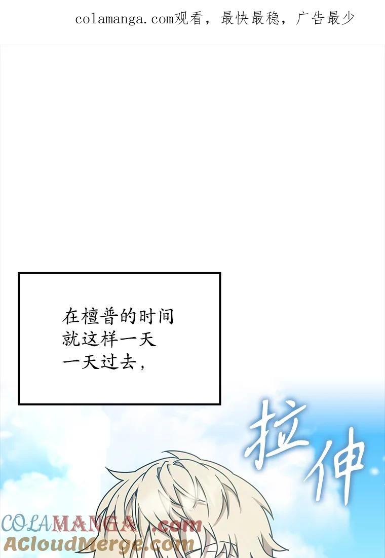 《魔王去上学》48.期中考试任务 第1页