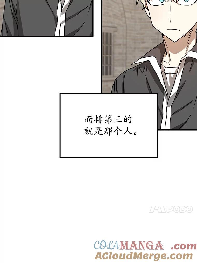 《魔王去上学》48.期中考试任务 第13页