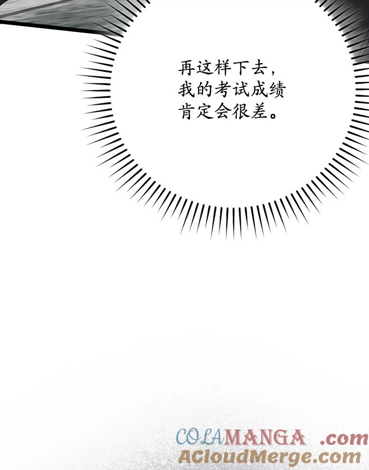 《魔王去上学》48.期中考试任务 第53页