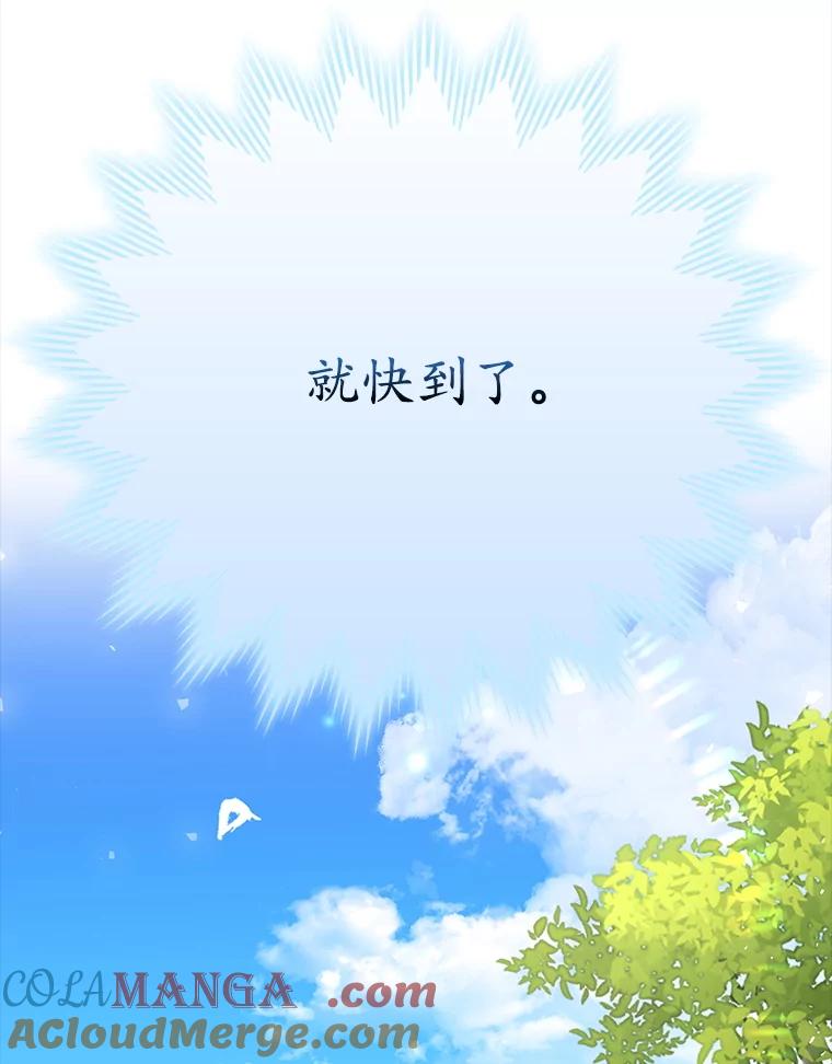 《魔王去上学》48.期中考试任务 第29页