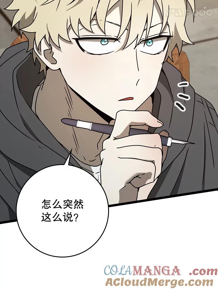 《魔王去上学》48.期中考试任务 第93页