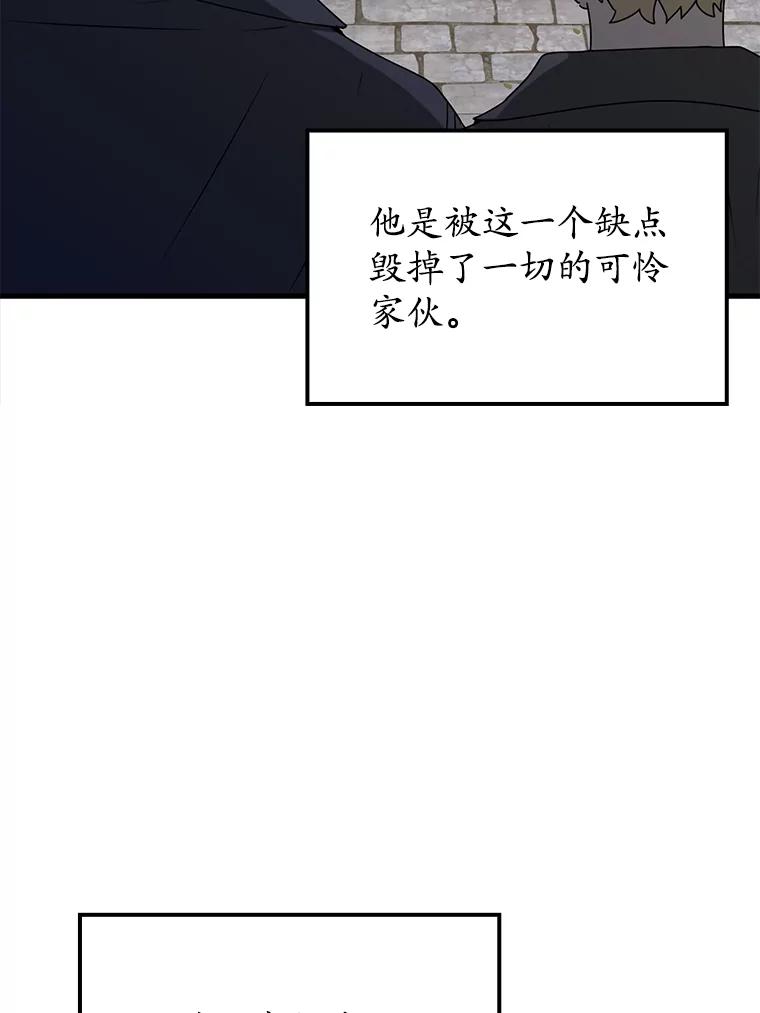 《魔王去上学》48.期中考试任务 第11页