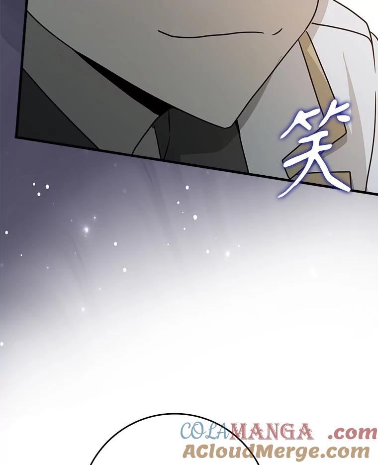 《魔王去上学》48.期中考试任务 第133页