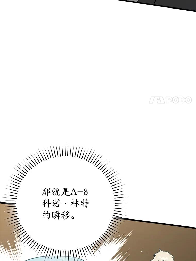 《魔王去上学》48.期中考试任务 第7页