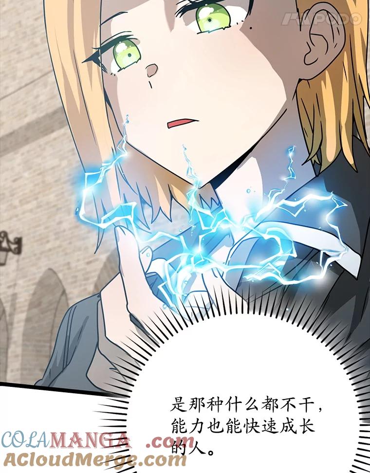 《魔王去上学》48.期中考试任务 第17页