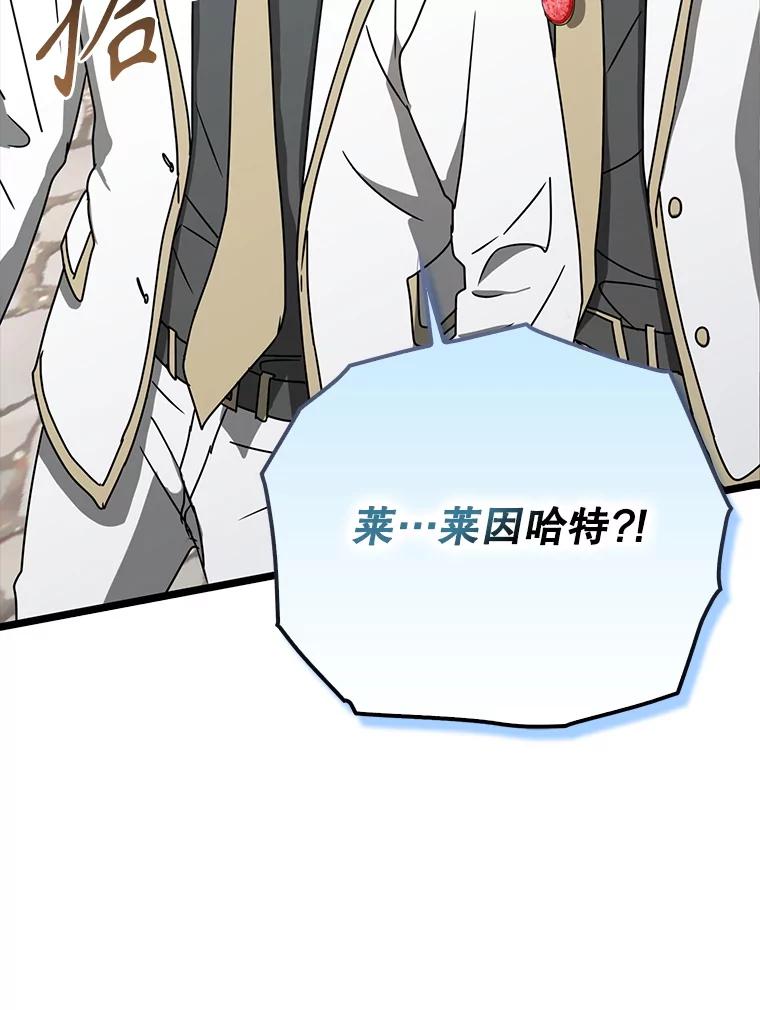 《魔王去上学》48.期中考试任务 第126页