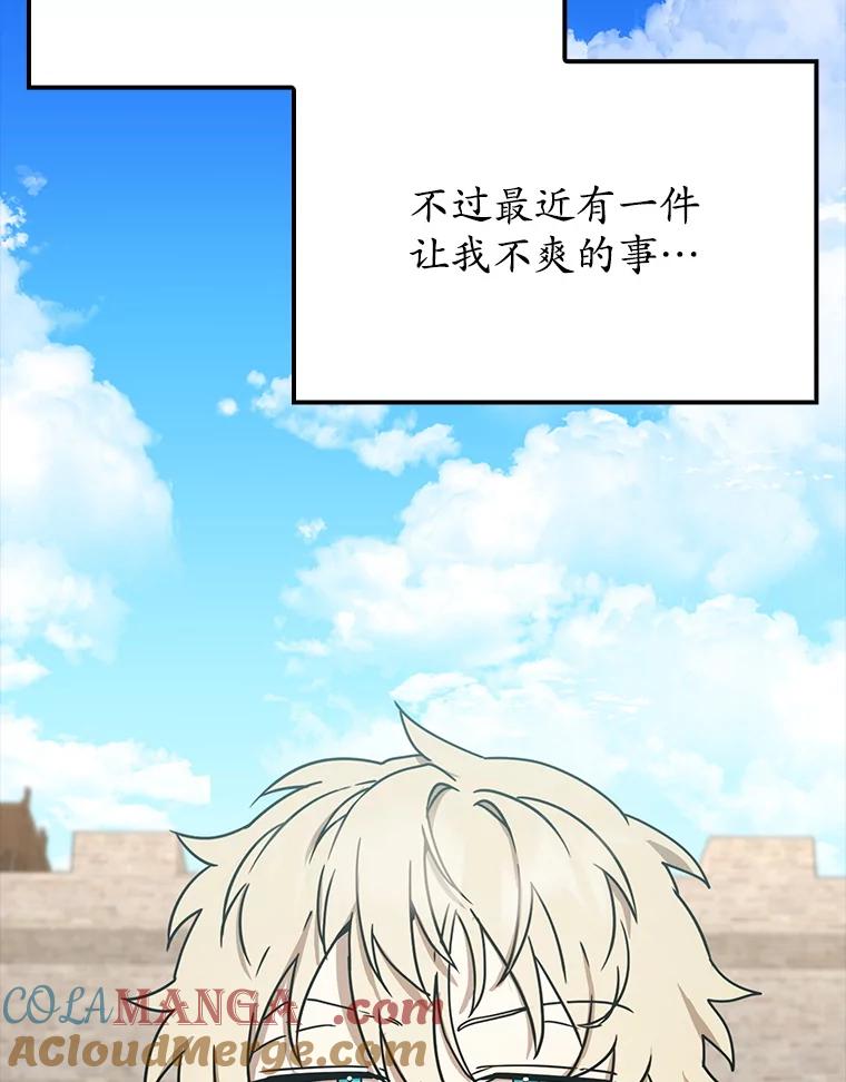 《魔王去上学》48.期中考试任务 第21页