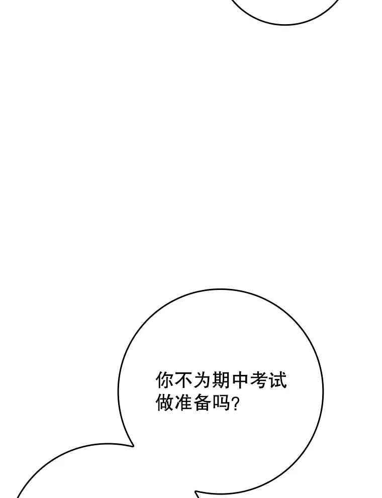 《魔王去上学》48.期中考试任务 第35页