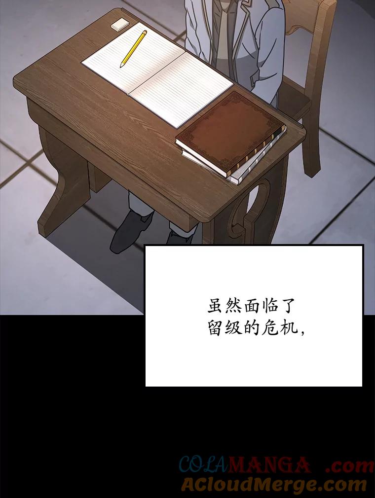《魔王去上学》48.期中考试任务 第117页