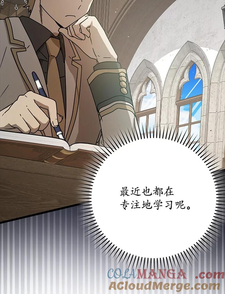 《魔王去上学》48.期中考试任务 第41页