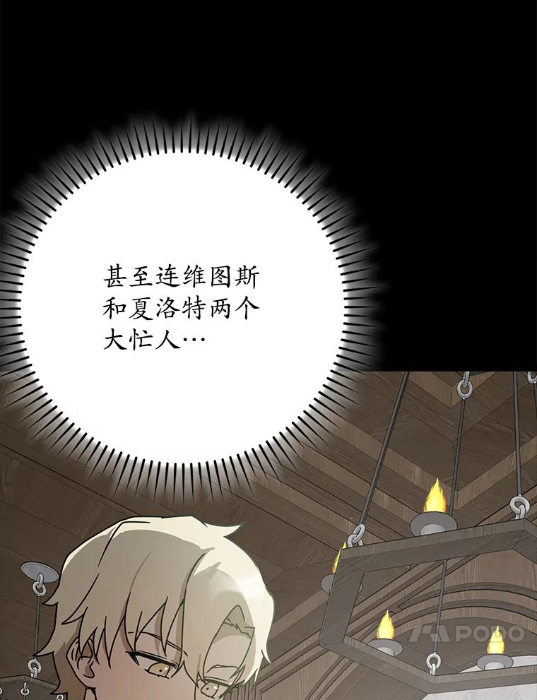 《魔王去上学》48.期中考试任务 第40页