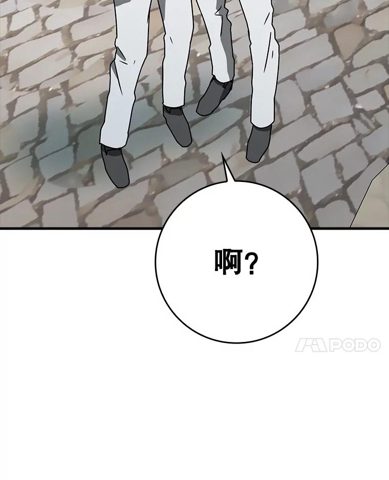 《魔王去上学》48.期中考试任务 第135页