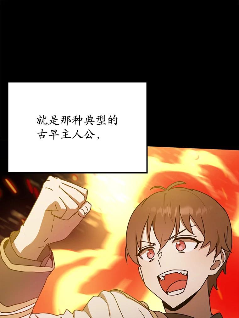 《魔王去上学》48.期中考试任务 第114页