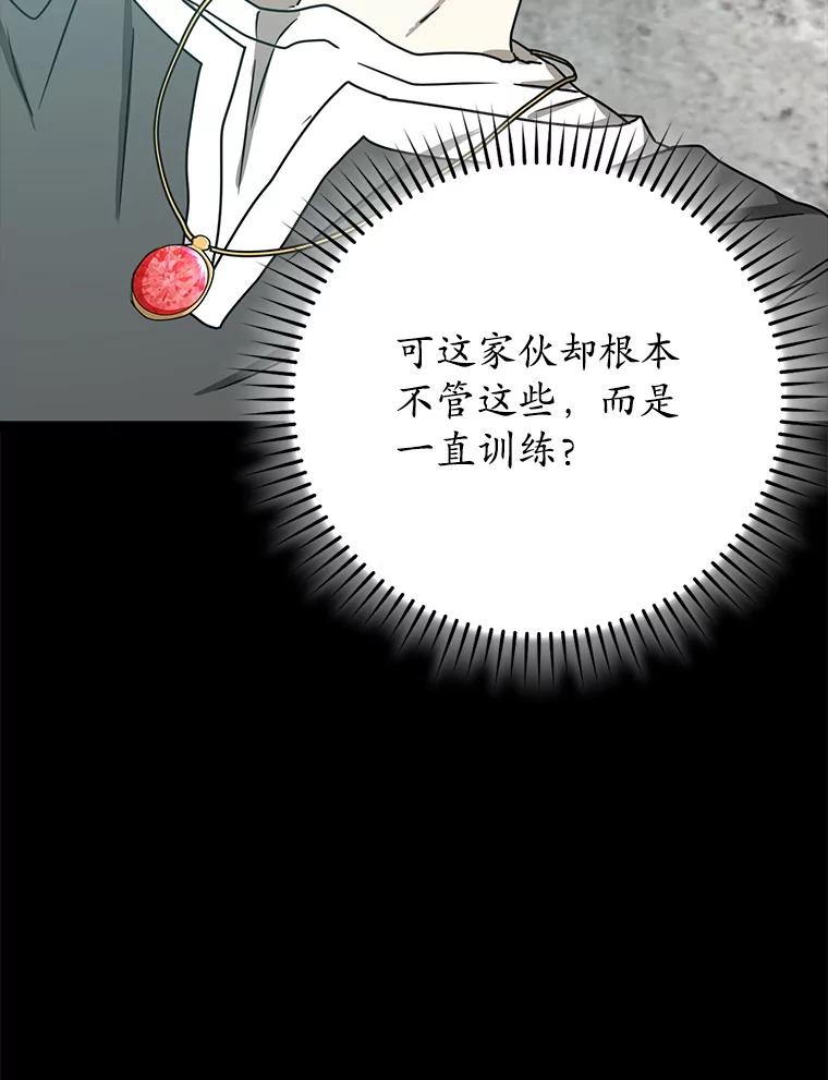 《魔王去上学》48.期中考试任务 第39页