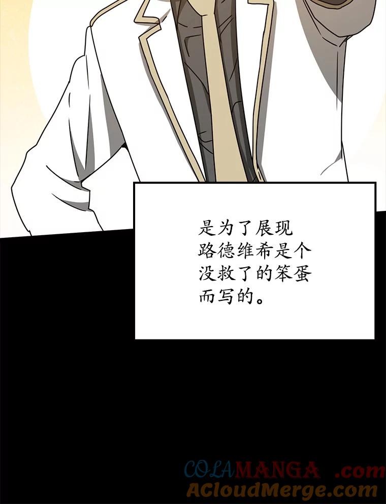 《魔王去上学》48.期中考试任务 第113页