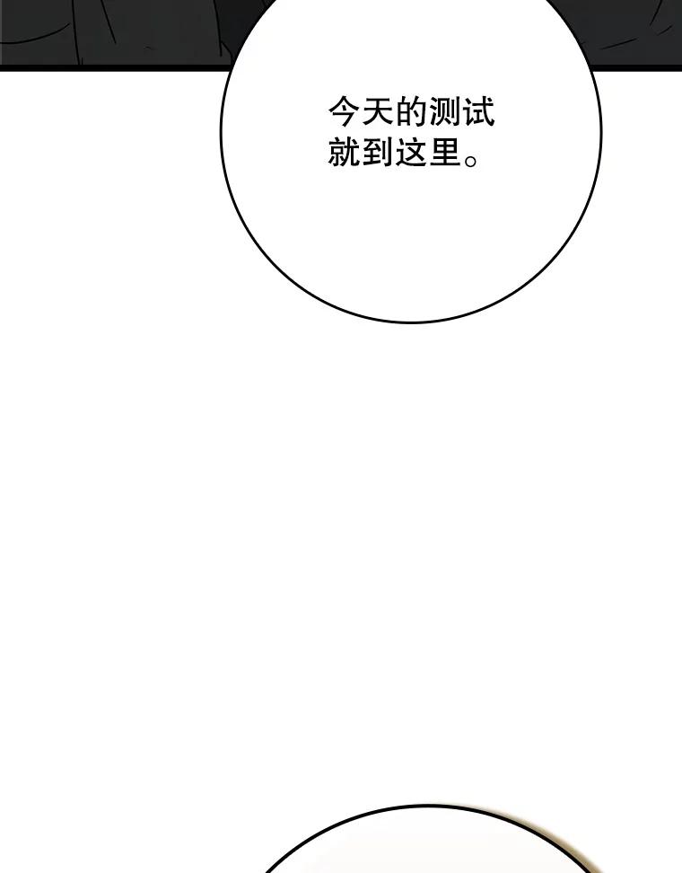 《魔王去上学》48.期中考试任务 第24页