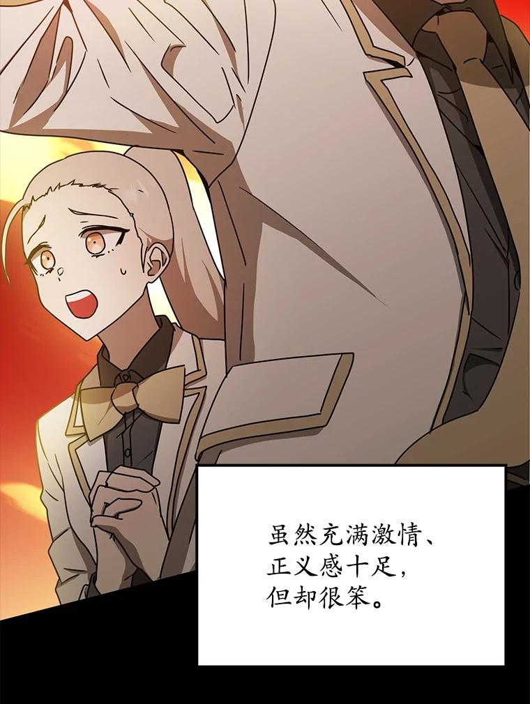 《魔王去上学》48.期中考试任务 第115页
