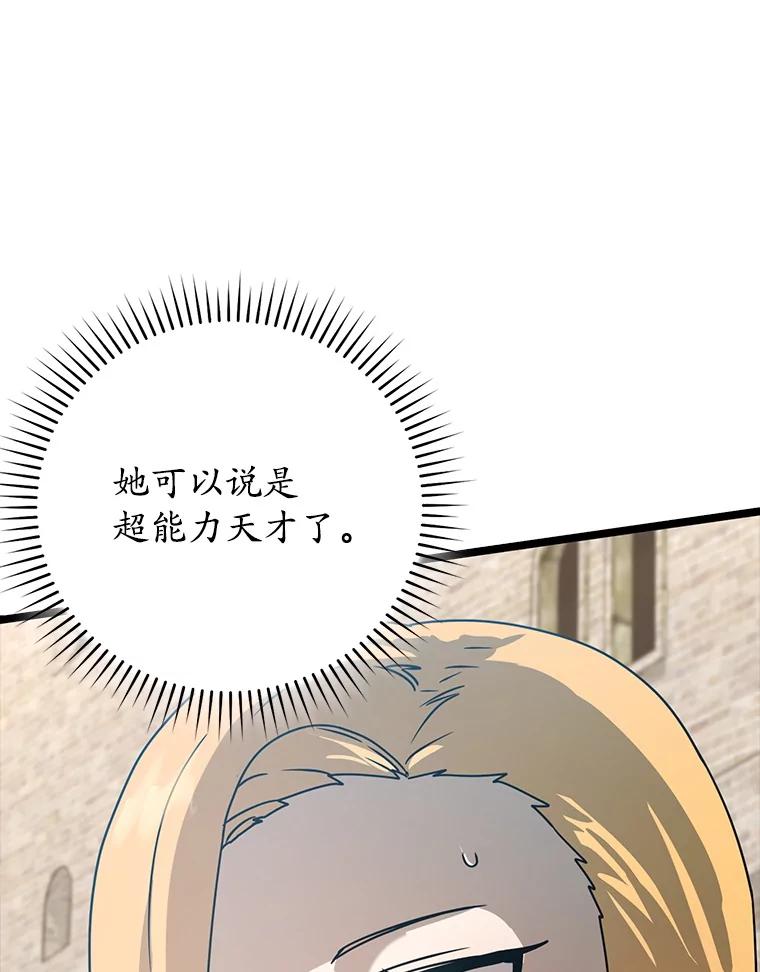 《魔王去上学》48.期中考试任务 第16页