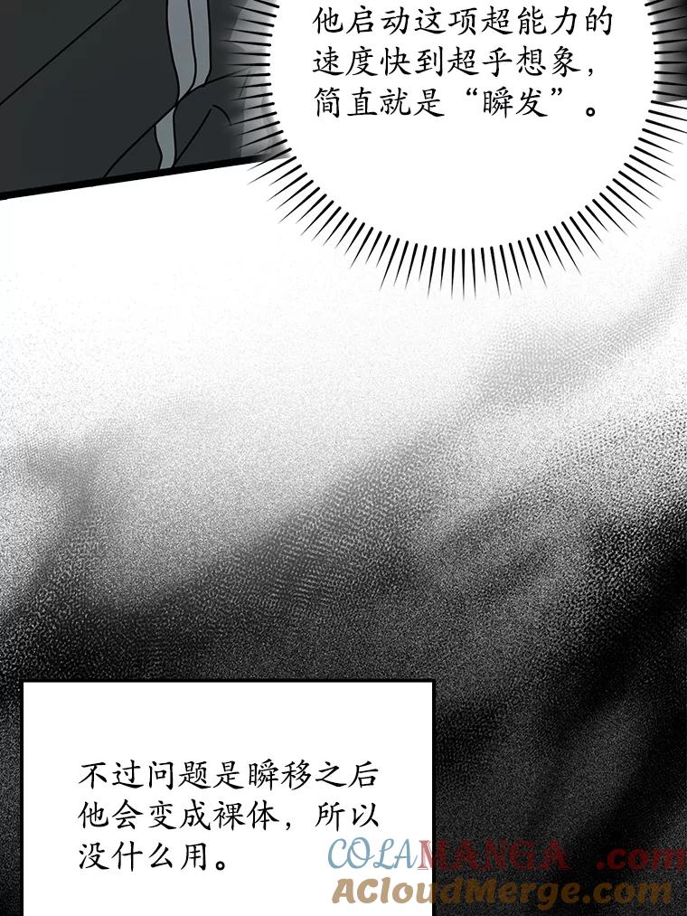 《魔王去上学》48.期中考试任务 第9页