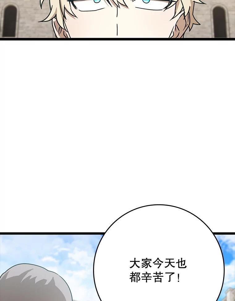 《魔王去上学》48.期中考试任务 第22页