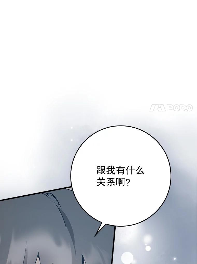 《魔王去上学》48.期中考试任务 第67页
