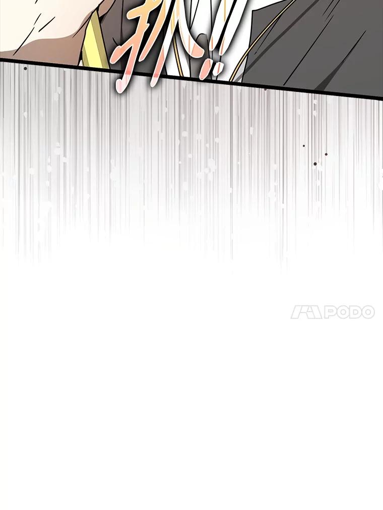 《魔王去上学》48.期中考试任务 第86页
