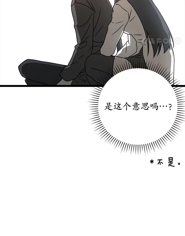 《魔王去上学》48.期中考试任务 第64页