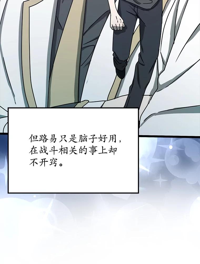 《魔王去上学》48.期中考试任务 第48页