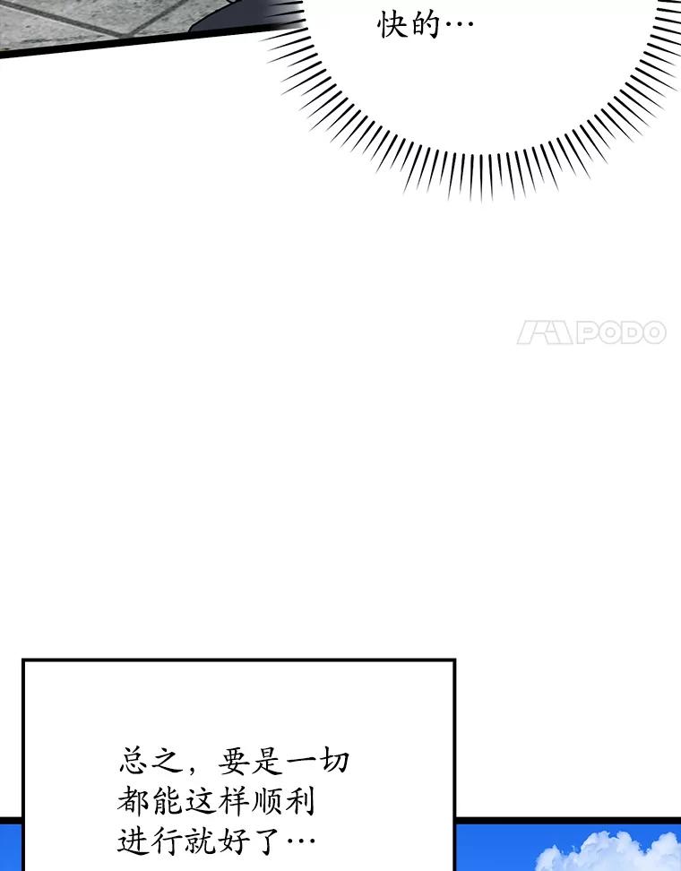 《魔王去上学》48.期中考试任务 第20页
