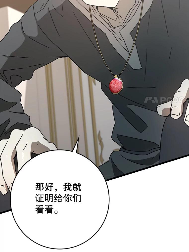 《魔王去上学》48.期中考试任务 第83页