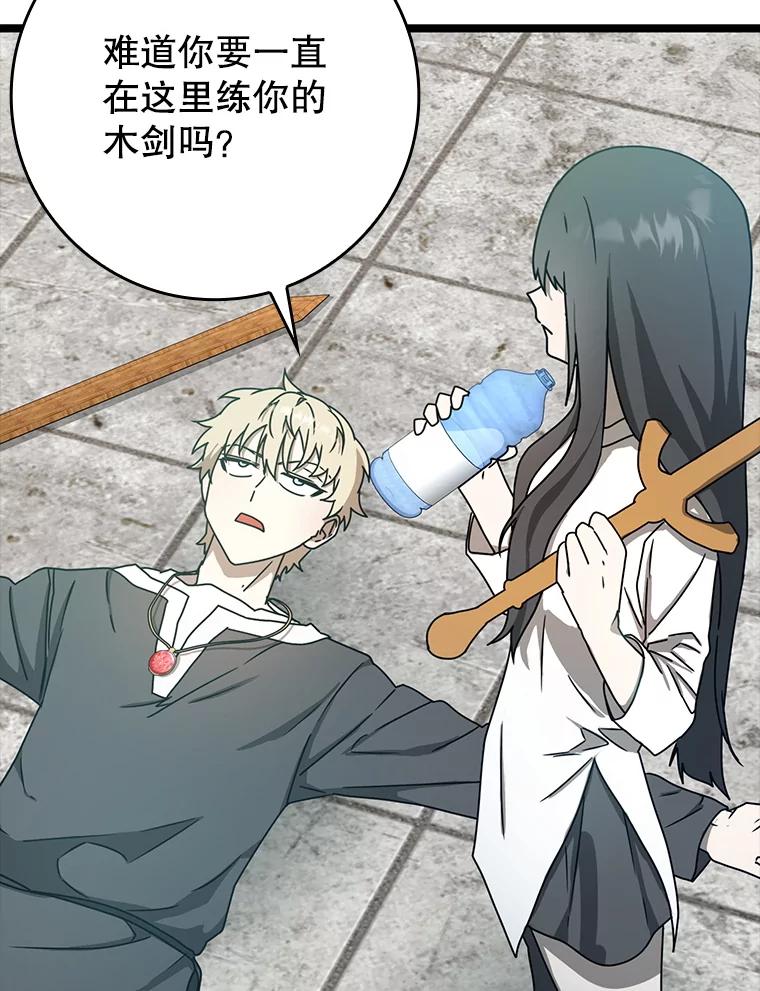 《魔王去上学》48.期中考试任务 第36页