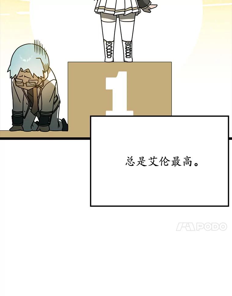 《魔王去上学》48.期中考试任务 第50页