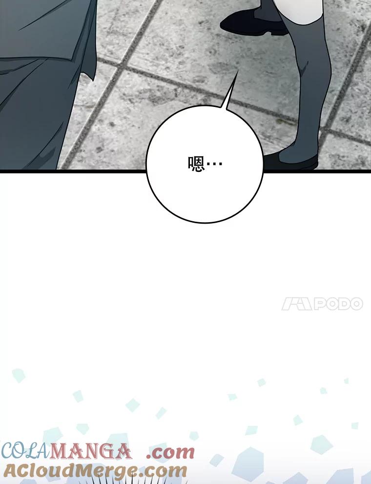 《魔王去上学》48.期中考试任务 第37页