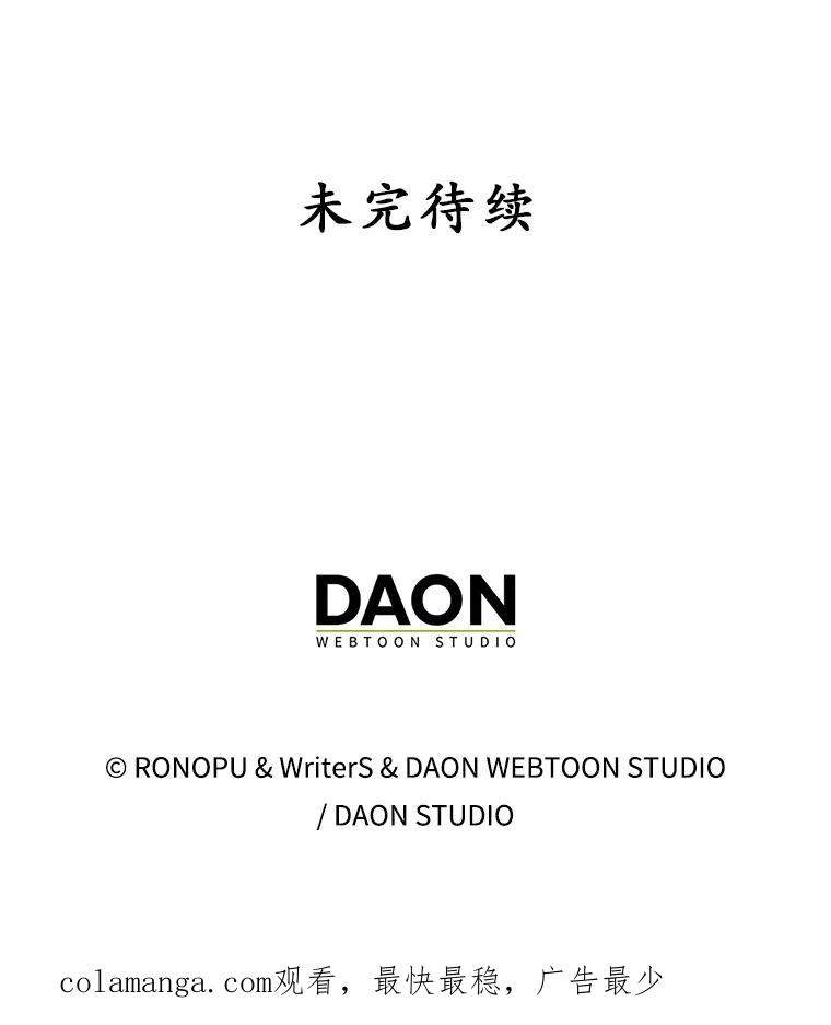 《魔王去上学》48.期中考试任务 第136页