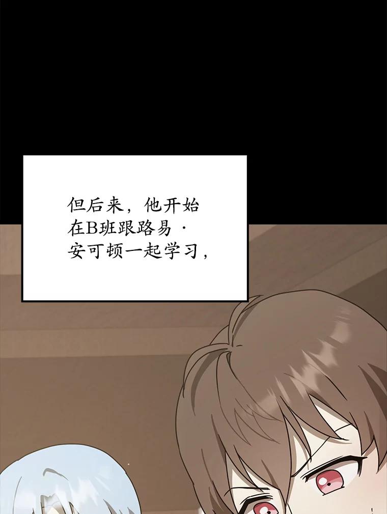 《魔王去上学》48.期中考试任务 第118页