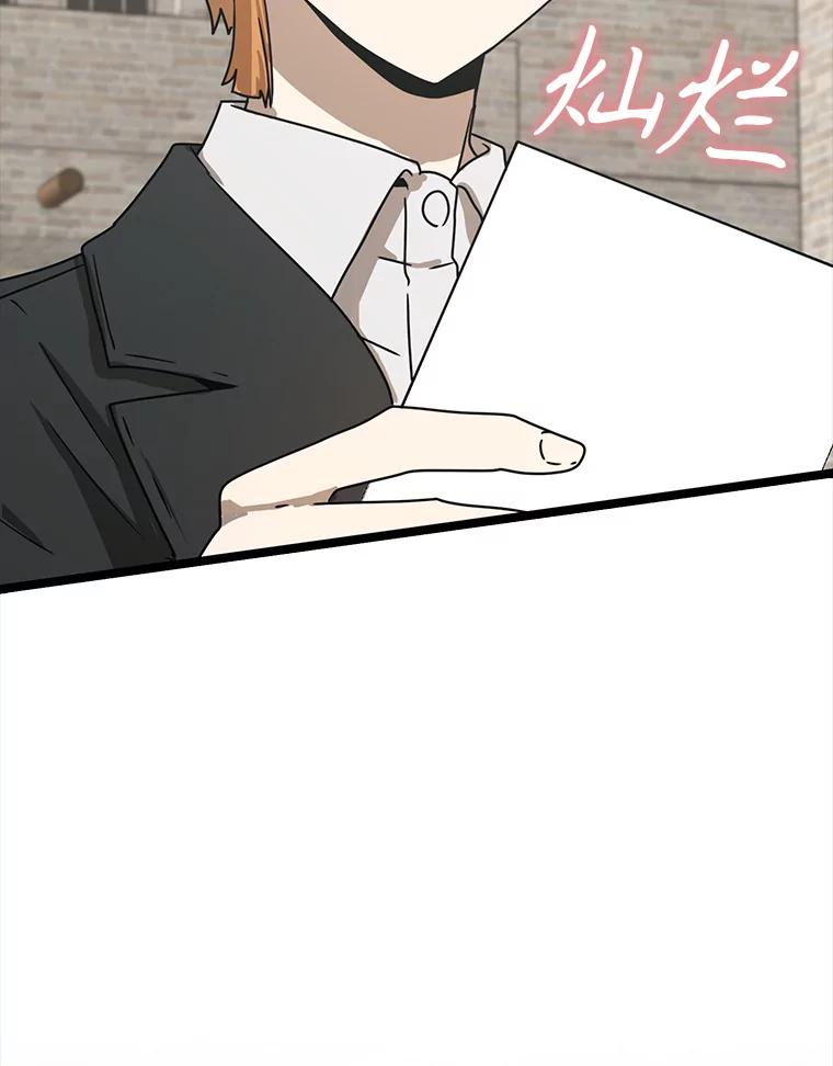 《魔王去上学》48.期中考试任务 第26页