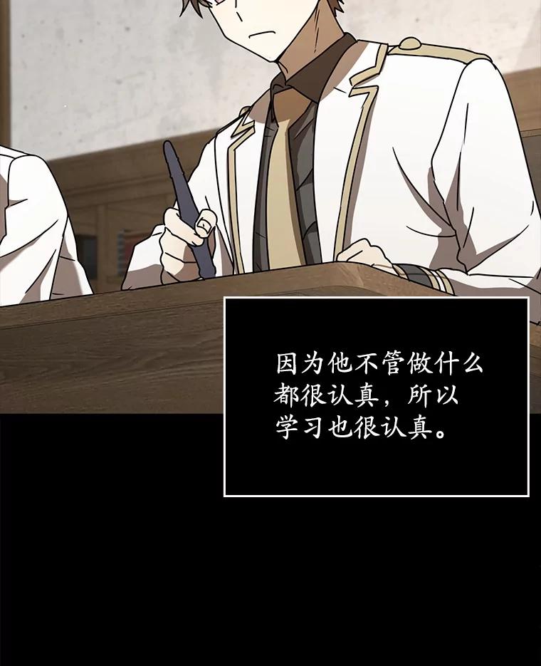 《魔王去上学》49.排名公布 第30页