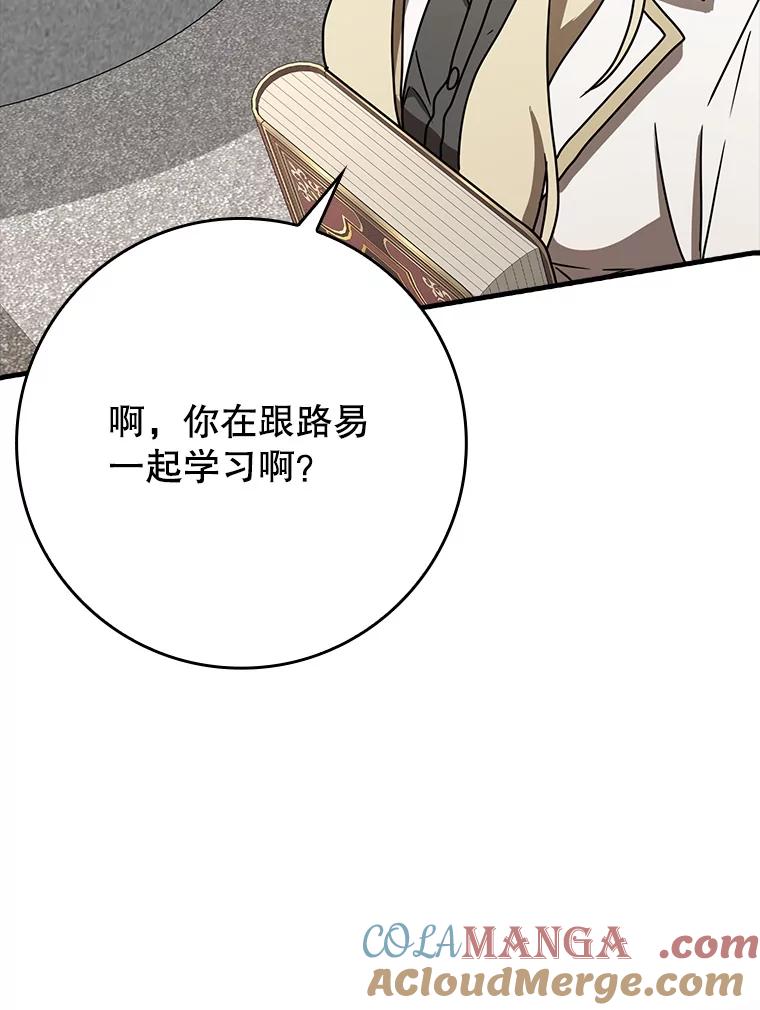 《魔王去上学》49.排名公布 第5页