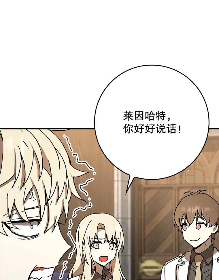 《魔王去上学》49.排名公布 第52页