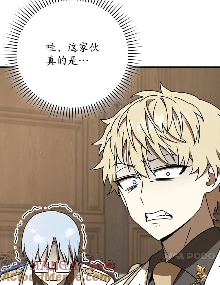 《魔王去上学》49.排名公布 第57页