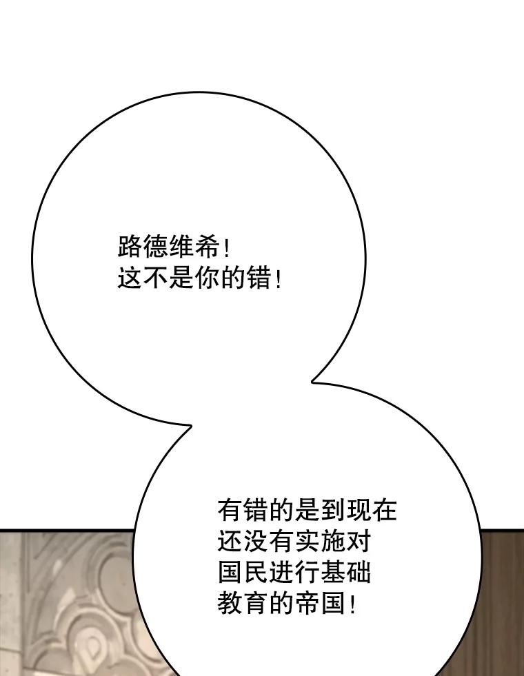 《魔王去上学》49.排名公布 第80页